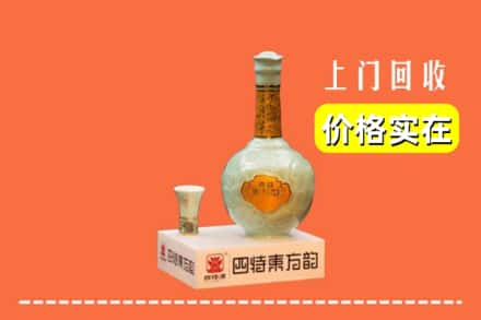 高价收购:自贡上门回收四特酒