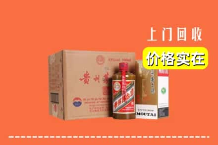 自贡求购高价回收精品茅台酒