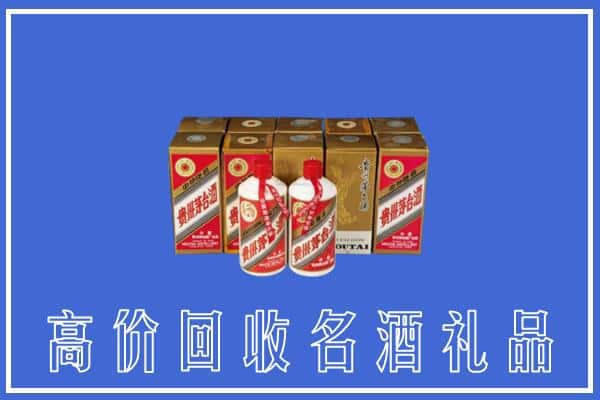 自贡回收茅台酒